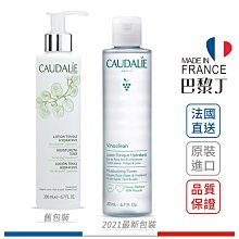 Caudalie 歐緹麗 保濕化妝水 200ml【巴黎丁】