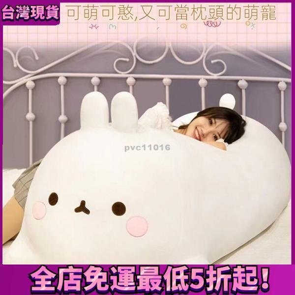 【公仔】【可愛】兔兔玩偶 睡覺床上抱枕 布娃娃 安撫玩具 靠枕 女生生日禮物