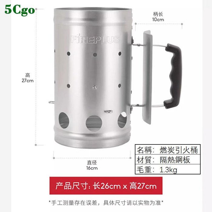 5Cgo.【宅神】引火桶引碳神器燒烤爐點火器木炭果木炭引燃桶長柄炭夾燒烤工具露營野炊裝備t679332388636