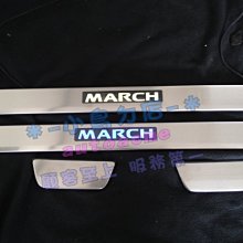 【小鳥的店】日產 2012-2020 MARCH LED門檻飾條 迎賓踏板 防刮護板 前二片氣氛燈 一組四入