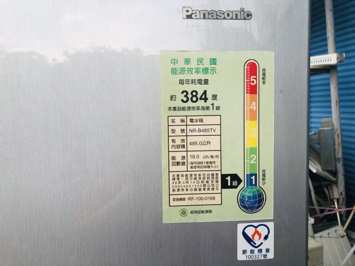 高雄屏東萬丹電器醫生中古二手Panasonic國際牌485公升2門冰箱 自取價9800