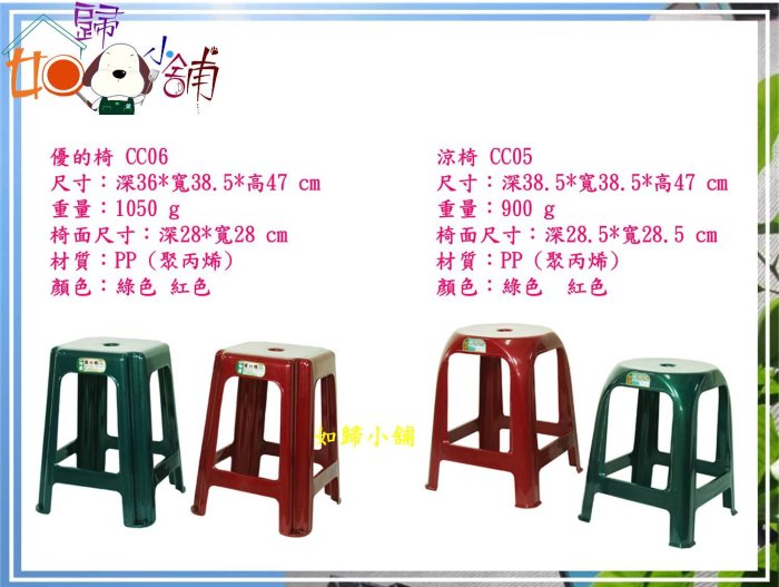 如歸小舖  台灣製 CC06 優的椅 方形高腳椅 釣魚椅 休閒椅 夜市椅 特厚椅  客訂10張