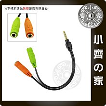 電腦耳麥轉成手機耳機麥克風 耳麥轉接線 iphone HTC Samsung sony 3.5四極公 小齊的家