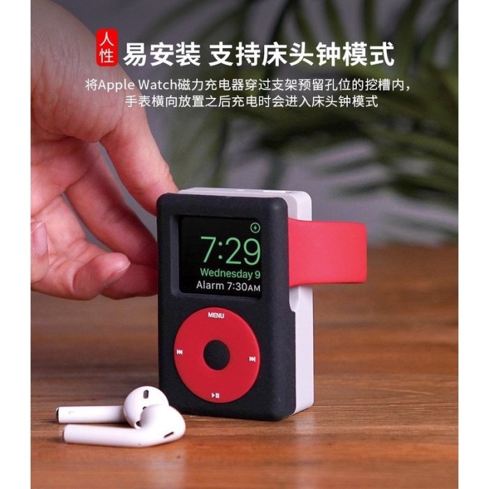 復古MP3造型支架 適用apple watch1/2/3/4/5/6/7 矽膠 保護套 簡約 充電底座 桌面 充電支架