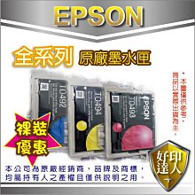 【好印達人】【3入組合】EPSON T0493/t0493 紅色 原廠裸裝墨水匣 適R210/R230/R310/R35