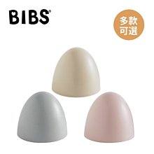 ☘ 板橋統一婦幼百貨 ☘ BIBS 丹麥安撫奶嘴專用矽膠奶嘴蓋/收納盒