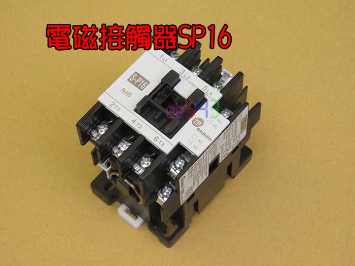 電磁接觸器SP16．AC110V控16A電磁開關MC電磁繼電器3KW4HP士電大型繼電器