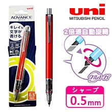 KURU TOGA 紅色款 兩倍轉速 自動鉛筆 0.5mm 日本製 自動旋轉筆 ADVANCE 日本正版【220917】