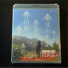 [藍光BD] - 日本百名山 : 關東周邊的山1 - 谷川岳、男体山、赤城山、筑波山、両神山、丹沢