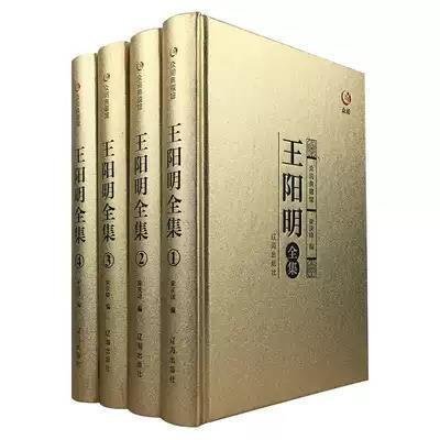 優選好貨 王陽明全集全書精裝全4冊  心學智慧知行合壹王陽明書籍哲學王守仁傳哲學傳記人生哲理SJ250