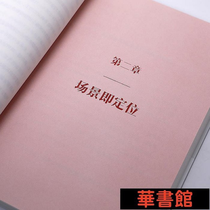 現貨直出 利勢 江南春新作  營銷36法 分眾傳媒江南春超30年營銷經驗的系統梳理 營銷管理 華正版書籍