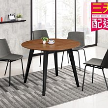 【設計私生活】雷爾夫3.5尺淺胡桃餐桌(部份地區免運費)200W