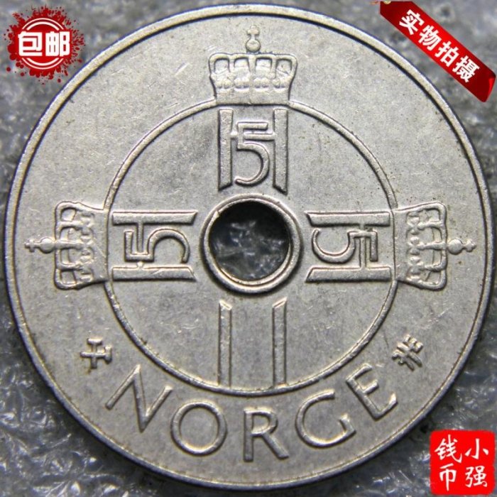 挪威1997年1克朗硬幣 圓孔錢幣 小鳥 皇冠 小強錢幣21mm2012B10