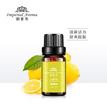 【御香氛】純植物單方精油-檸檬10ml/瓶 (2瓶)