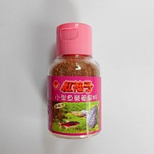 微笑的魚水族☆紅袖子【小型魚營養飼料 25g】孔雀.小紅豆.燈科魚.紅球