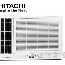 **新世代電器**請先詢價HITACHI 日立《冷專型-側吹》變頻窗型RA-28QR