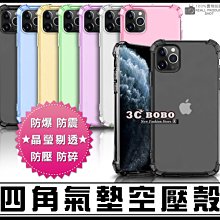 [190 免運費] iPhone 12 Pro MAX 四角空壓殼 蘋果12 愛鳳12+  i12+ 手機配件 手機周邊