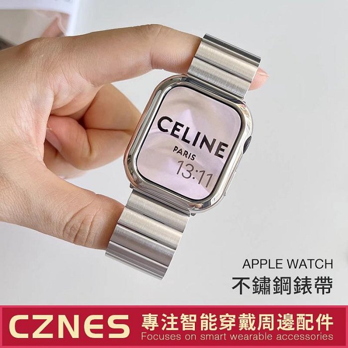 Apple Watch 不鏽鋼錶帶 S7 S8 S9 SE 竹節錶帶 45 44 41mm 40mm 女士錶帶