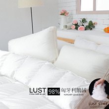 LUST生活寢具《98D匈牙利產鵝絨被7X8呎 1.8公斤》二代升級版、80支紗布、極暖蓬鬆/羽絨被