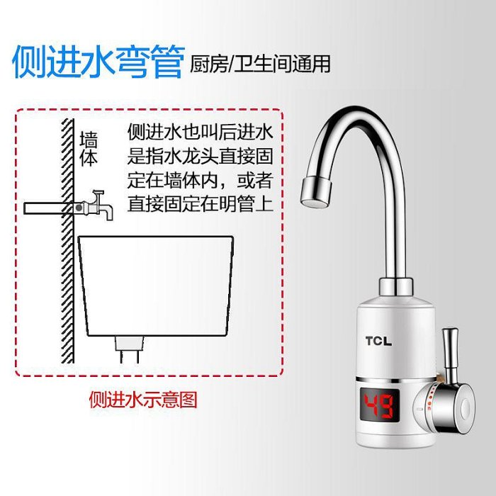 水龍頭TCL家用電熱水龍頭即熱式廚房衛冷熱兩用快速過水加熱器側后進水