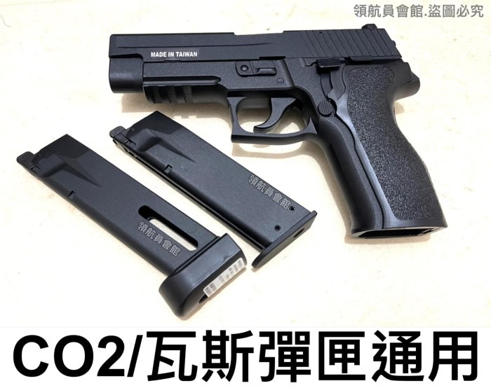 【領航員會館】KJ P226 E2全金屬CO2槍 滑套可動無彈後定有後座力 KP01手槍 生存遊戲 玩具槍 BB槍