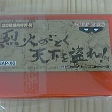 【小蕙館】.FC日版卡帶 ~ SD 戰國武將列傳 烈火燎原之天下盜領