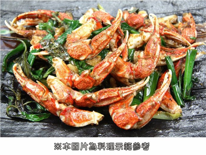 【冷凍蝦蟹系列】沙蟹腳/約500g±5%(約13-15支)/包~蟹腳肉質細嫩鮮甜，爆香調料香氣四溢