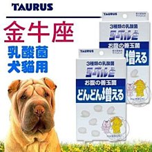 【🐱🐶培菓寵物48H出貨🐰🐹】TAURUS金牛座《犬貓用乳酸2益菌類30g》守護寵物健康 特價269元