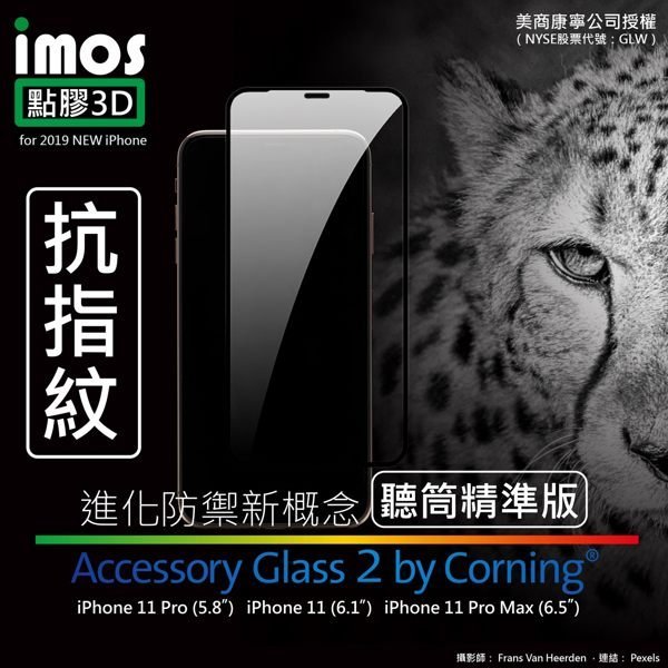 【愛瘋潮】IMOS iPhone 11 6.1 吋 「神極3D款」康寧玻璃點膠3D (黑邊) 全覆蓋美觀防塵版玻璃