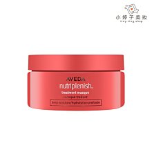 小婷子~AVEDA 蘊活光萃Omega5光澤滋養膜200ml 沖洗式護髮~可面交取貨