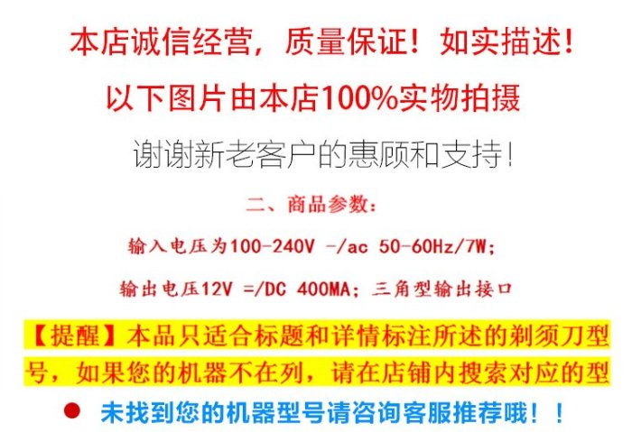 【免運現貨】Braun百靈series3系電動刮鬍刀3010S 3020S 3030S充電器電源線