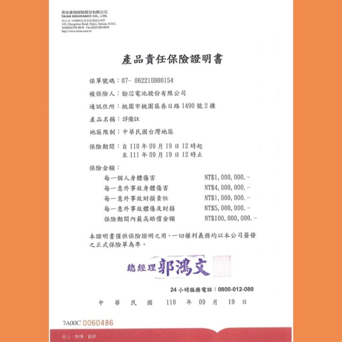 [勁芯原廠賣場] 小橘版本 勁芯鋰鐵電池 9號 機車電池 CCA150  重量830g 一年原廠保固 5.5ah