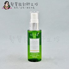 立坽『免沖洗護髮』得洲公司貨 KEUNE肯葳 SO PURE 澈亮凝露50ml kw 10 11 HM01