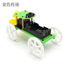 U條風能動力車 手工拼裝DIY科學小發明 學生手工課模型玩具套件W981-191007[358090]