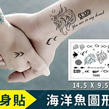 ㊣娃娃研究學苑㊣海洋魚紋身貼TS005 一次性防水紋身貼 水轉印貼紙 紋身貼紙(HM205)