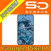 【向東電信=現貨】全新google pixel 8 8+256g 6.3吋防塵防水5g手機單機空機16490元