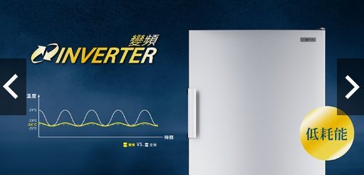 【CHIMEI】奇美 210L 變頻風冷無霜直立式冷凍櫃 UR-VS218W