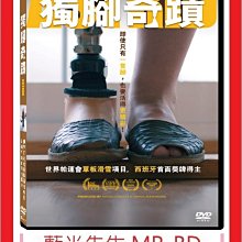 [藍光先生DVD] 獨腳奇蹟 ASTRID ( 天空正版 )