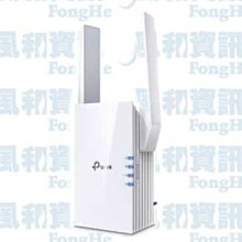 TP-LINK RE605X AX1800 Wi-Fi 6 訊號延伸器【風和網通】