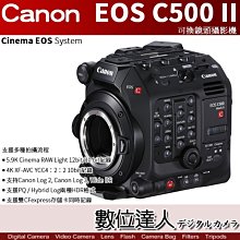 【數位達人】公司貨 Canon EOS C500 Mark II 攝影機 單機身 C500M2(EF卡口)全片幅