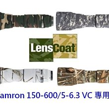 【玖華攝影器材】新品特價出清 LENSCOAT Tamron 150-600/5-6.3 VC A011 炮衣 砲衣