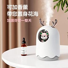 香氛機 小老鼠加濕器 360ml噴霧機 薰香器 擴香機 星球加濕器 芬香機 夜燈模式 肌膚保濕器