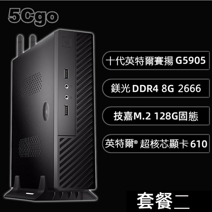 5Cgo【智能】華碩高端迷你小主機電腦高配十代i5/i7/i9微型家用辦公遊戲臺式機鎂光內 華碩H510主板 套餐二含稅