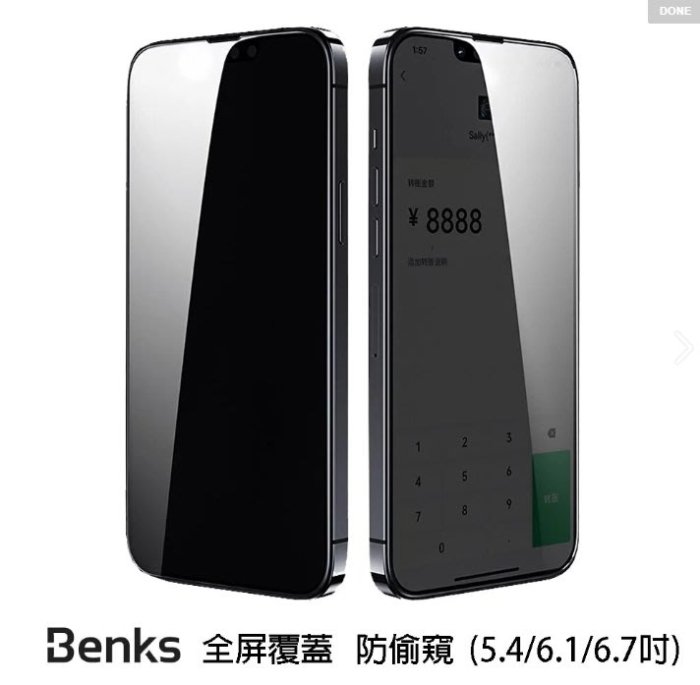 【現貨】Benks iPhone13 系列 V-Pro 防偷窺全覆蓋玻璃保護貼  硬度升級耐磨耐刮