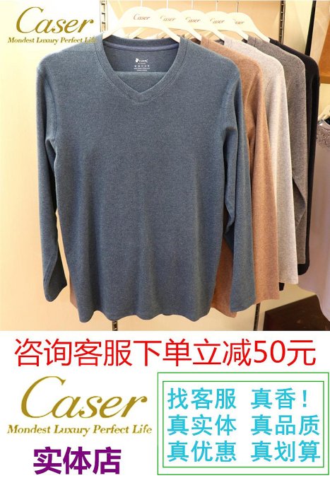 Caser凱撒2021秋冬新款男士莫代爾棉絨V領秋衣保暖內衣套裝A89421