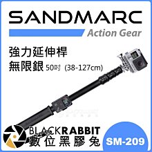 數位黑膠兔【 SANDMARC 強力延伸桿 無限銀 50吋 加長版 SM-209 】 GoPro 7 8 Action