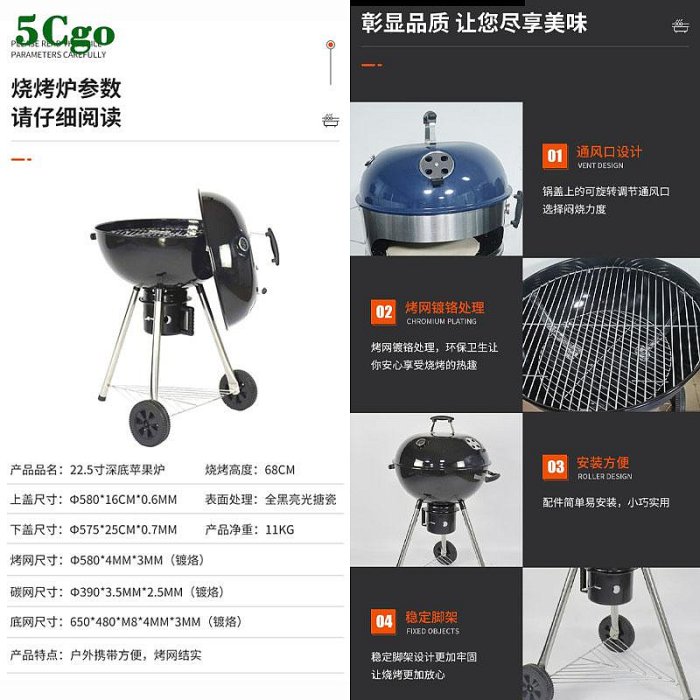 5Cgo【宅神】蘋果烤爐深底燒烤爐簡易安裝方便清洗戶外炭烤爐三腳燒烤爐野營工具22.5寸a557150340739