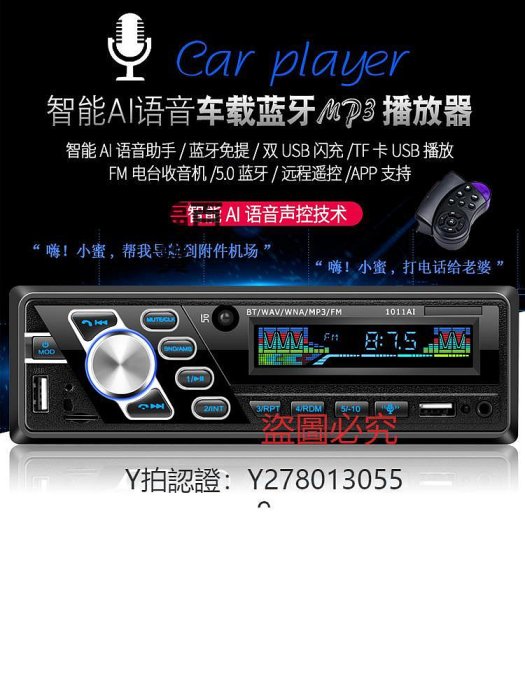 CD機 智能AI語音聲控汽車MP3播放器車載收音機插卡貨車代汽車CD機