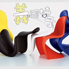 【 一張椅子 】  Verner Panton 復刻款Panton Chair 潘頓椅 紅色黑色自取特價