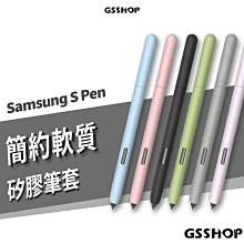 三星 S Pen 觸控筆 保護套 Tab S7 S8 S9 FE+ Ultra Plus 簡約 輕薄 筆套 磁吸 防摔
